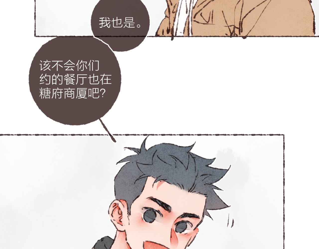 第39话我们的相遇，“好巧啊！”25