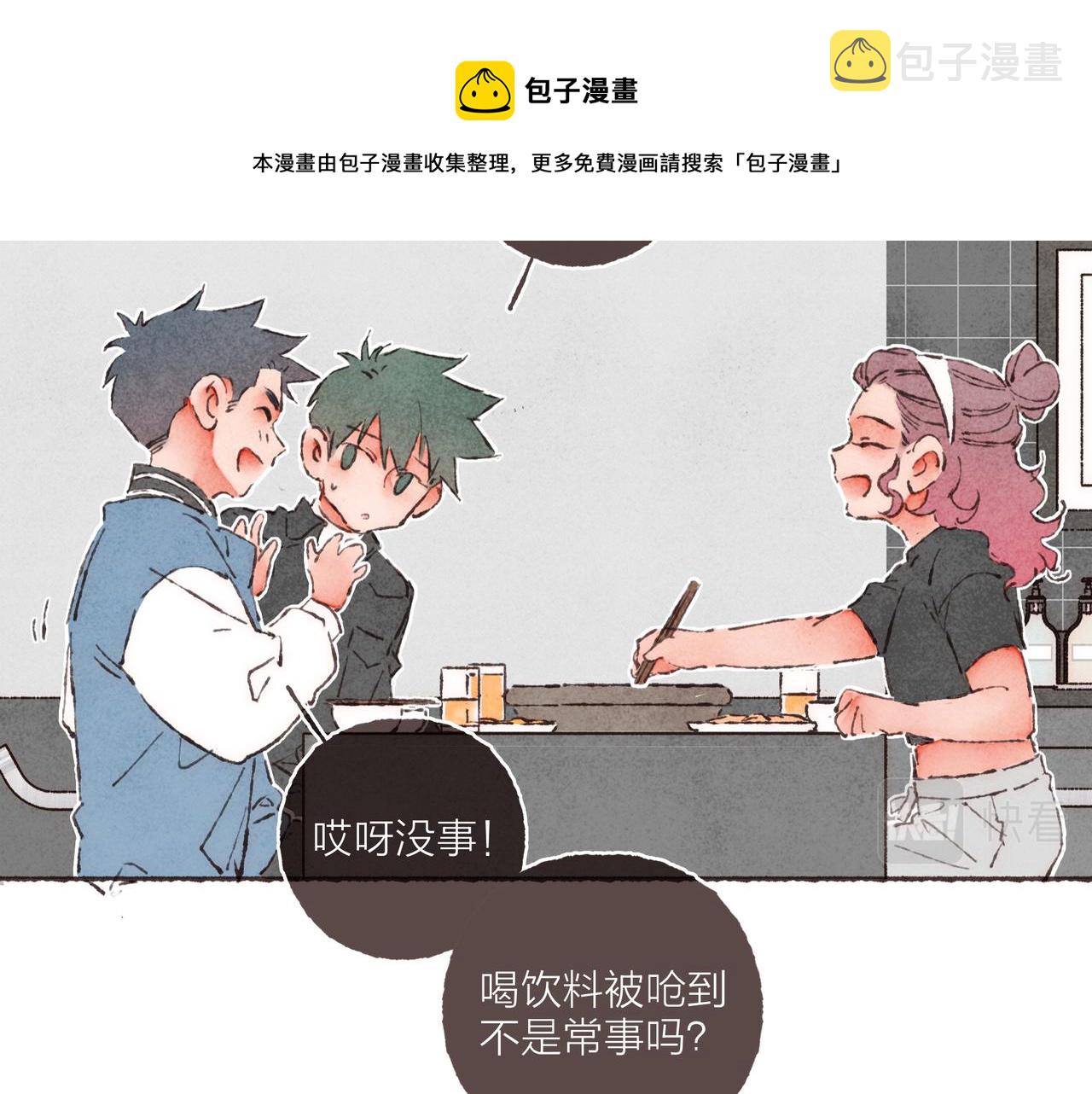 第19话 小涛“生日宴”70