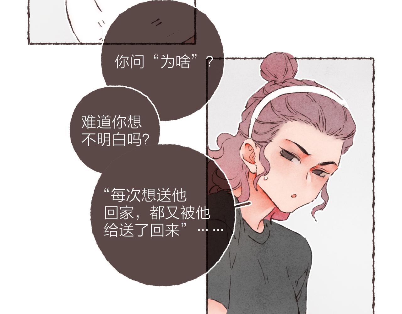 第15话 你管这叫“浪漫”？22