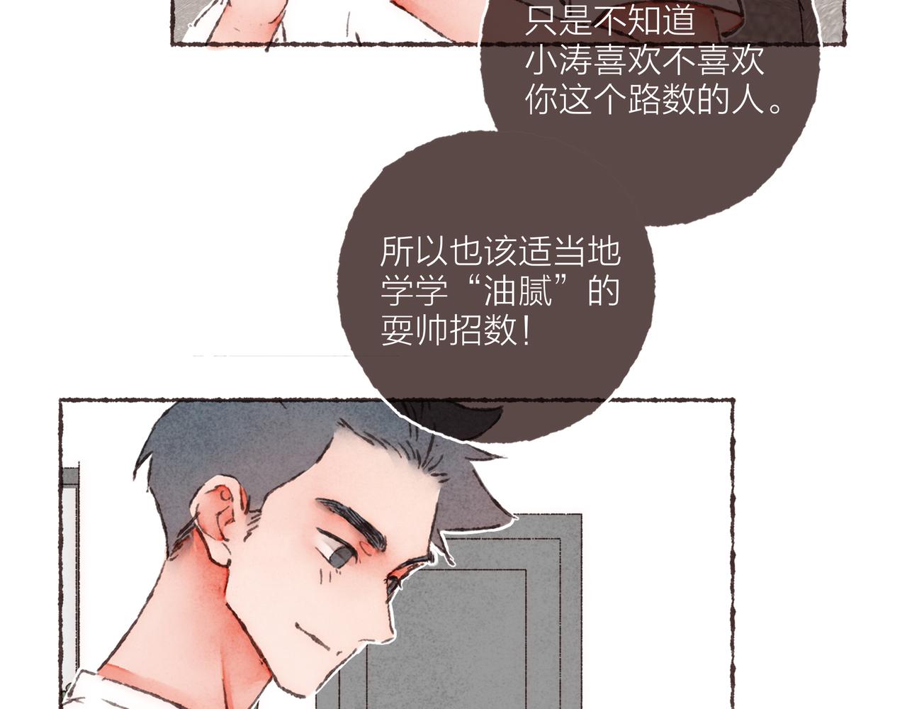第15话 你管这叫“浪漫”？45