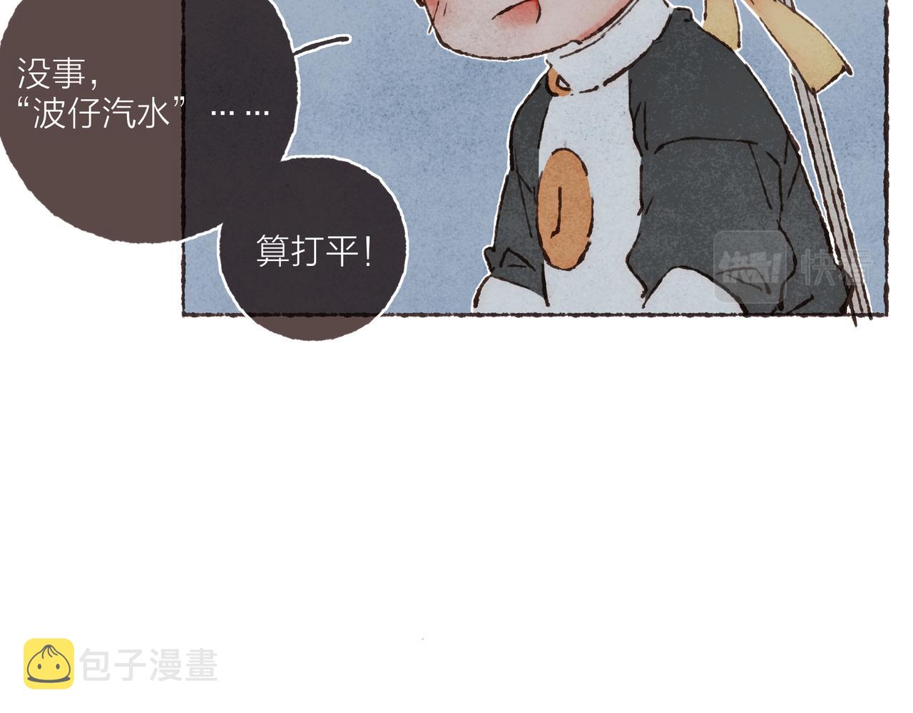 游戏特别篇1 今夜月色很美79