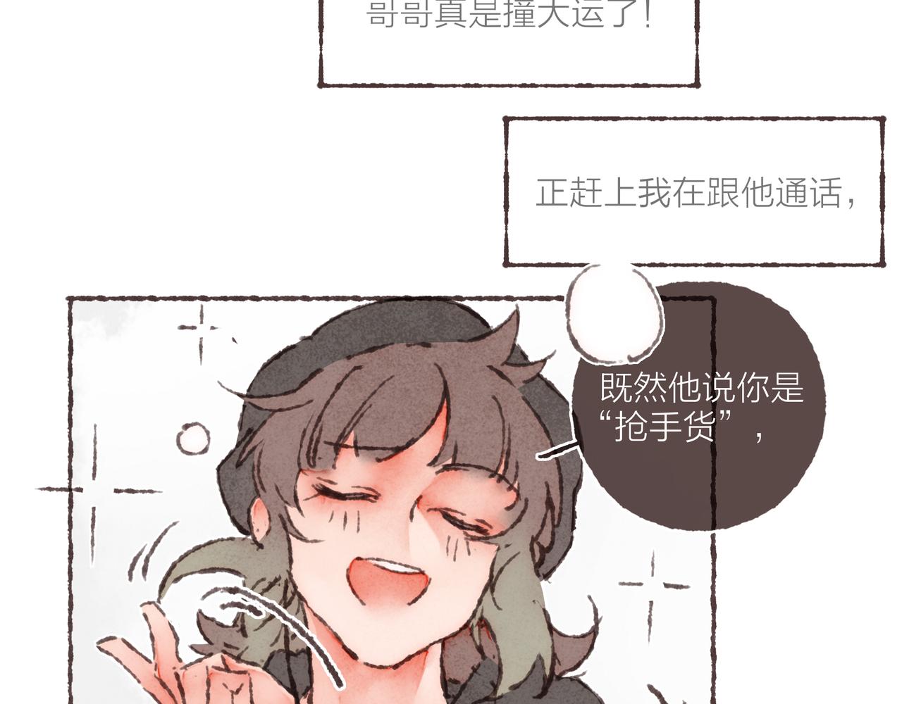 第32话 下单一个林波吧！86