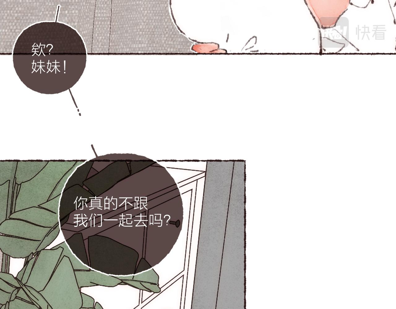 第42话 哥哥弟弟站起来！46