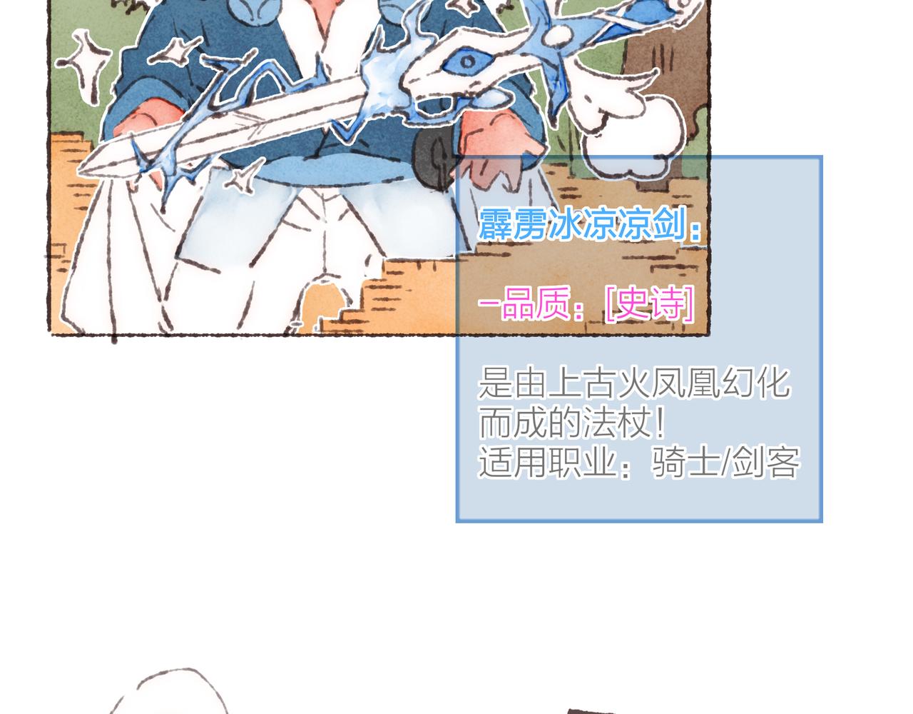 第30话 学长给的“小惊喜”54