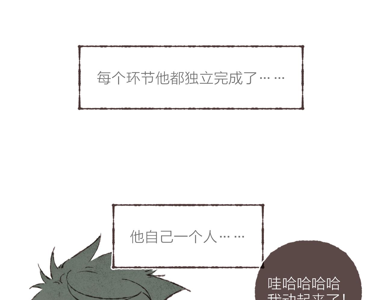 第8话  灯光球场与轮滑鞋52