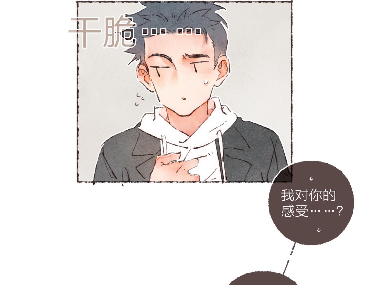 第1话 “BL仙女保佑！”29