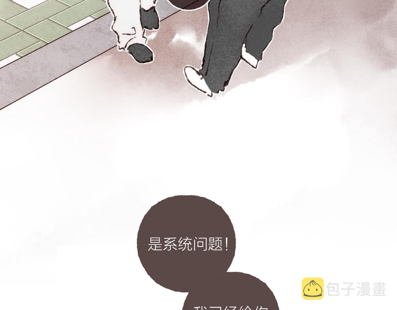 第11话 疾风一般的男子90