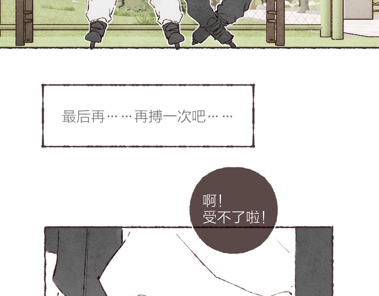 第9话 老天爷的“馈赠”61