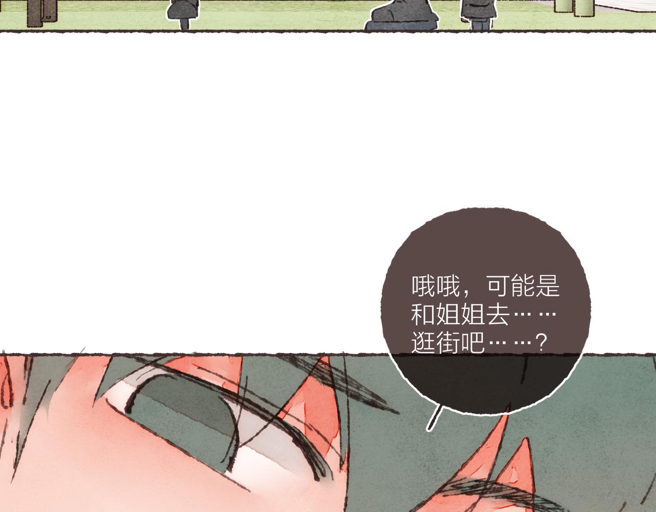 第8话  灯光球场与轮滑鞋35