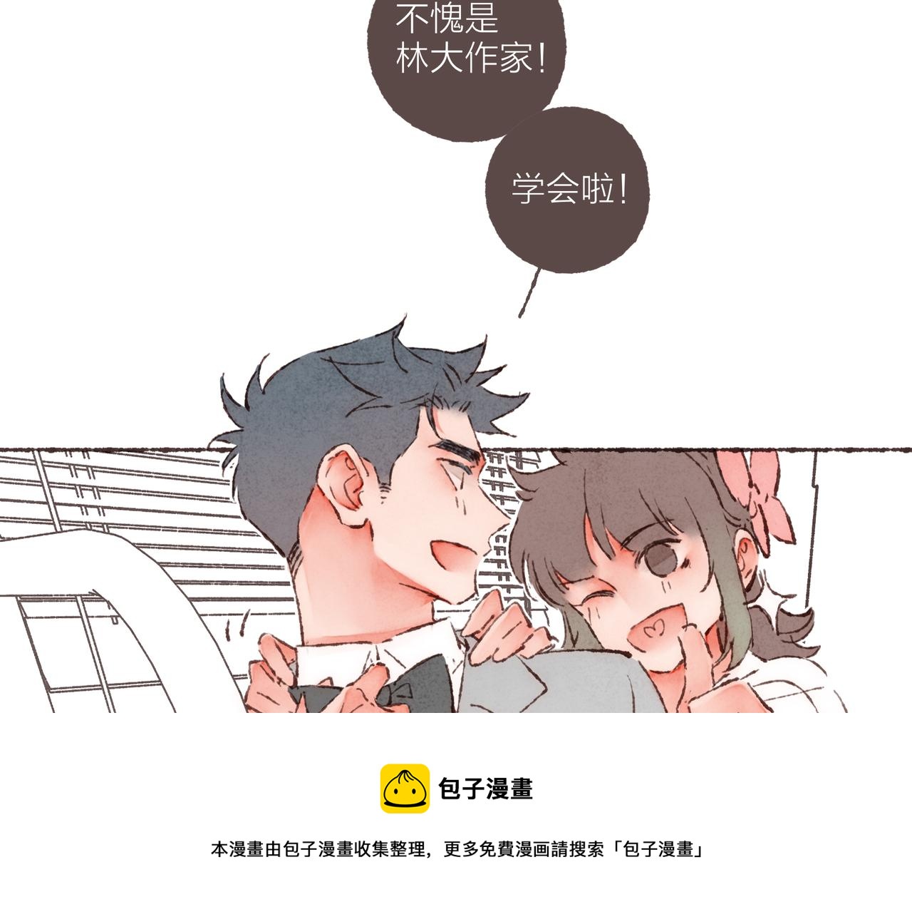 第13话 奔赴向你的途中68
