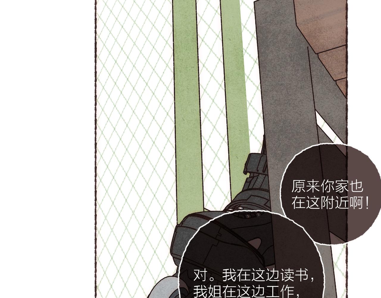 第8话  灯光球场与轮滑鞋30
