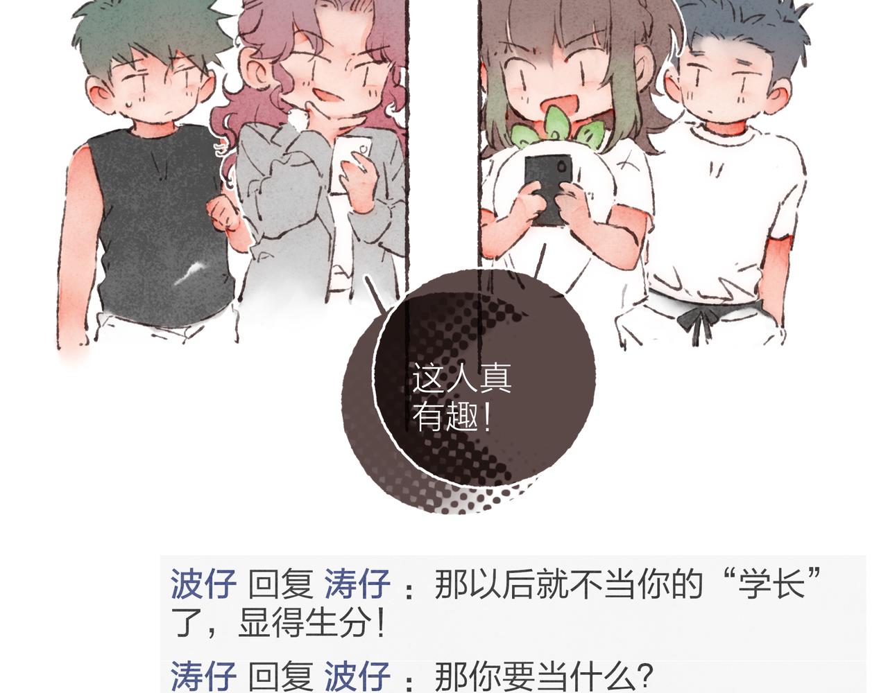 第12话 女孩间的战争89