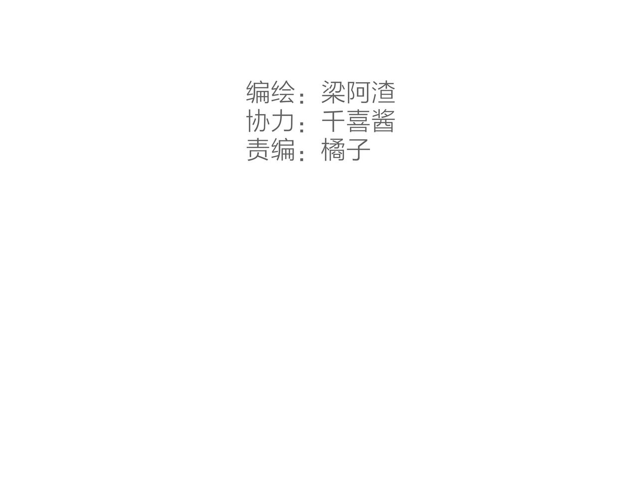 第4话 战后复盘大会29