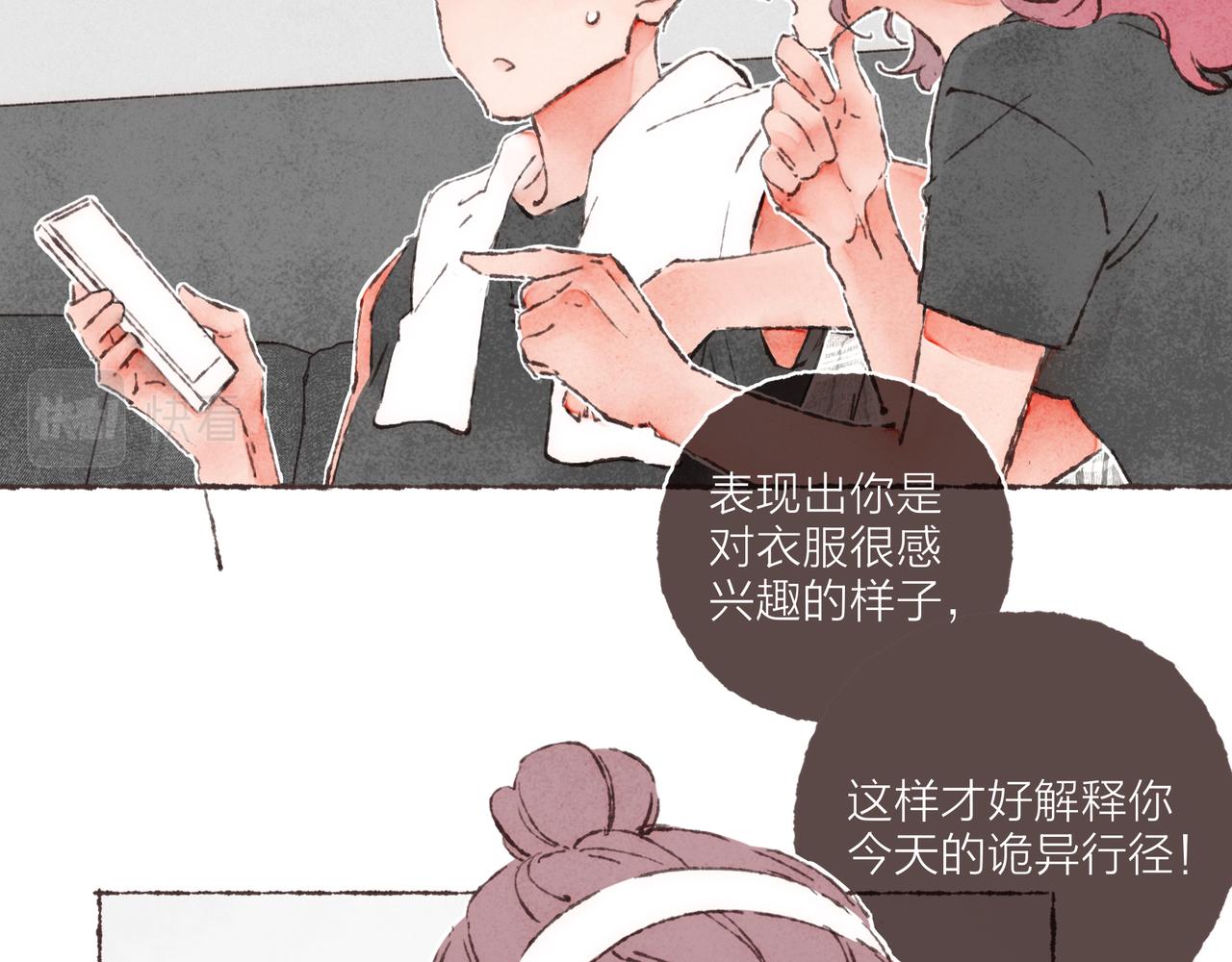 第4话 战后复盘大会65
