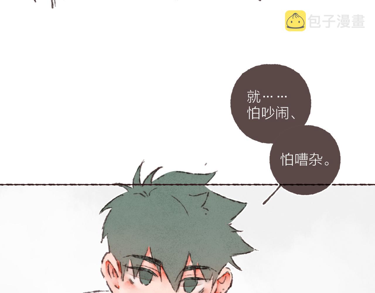 第37话我想逃离有他在的地方25