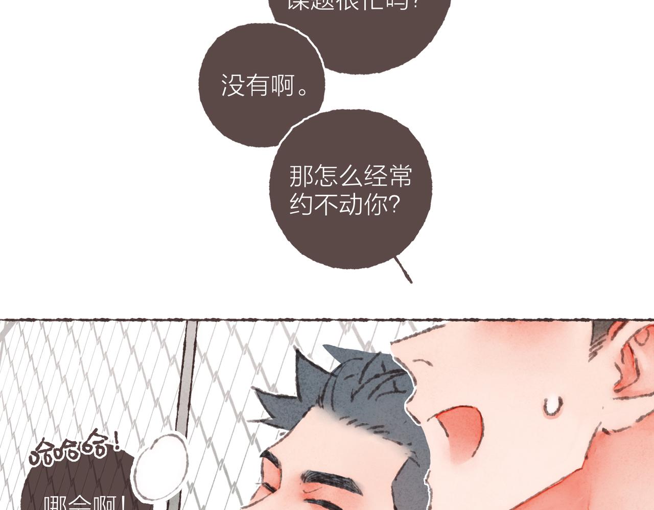 第31话 篮球场上的青春故事6