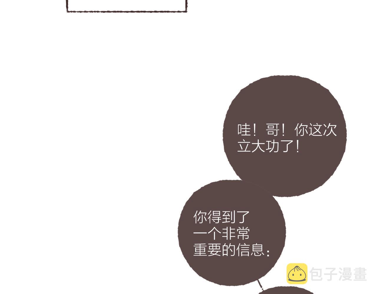 第19话 小涛“生日宴”107