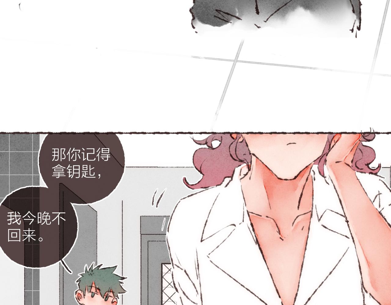 番外-我为什么喜欢他-027