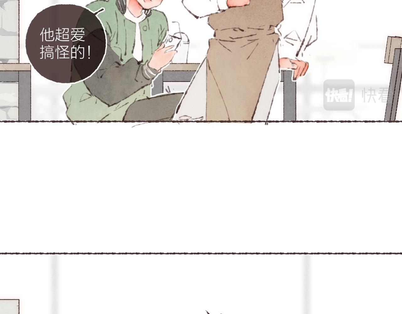 番外-我为什么喜欢他-0129