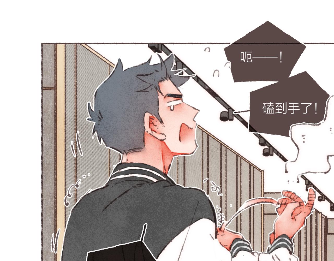 番外-我为什么喜欢他-0346