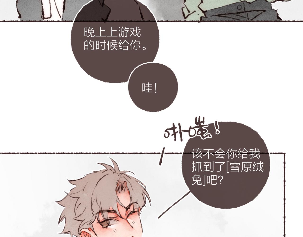 游戏特别篇2 “他好笨啊！”87