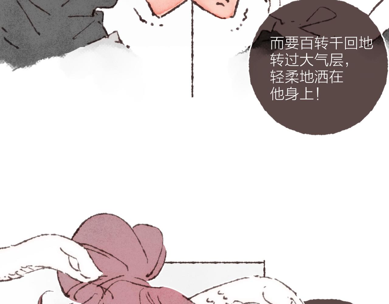 第32话 下单一个林波吧！23