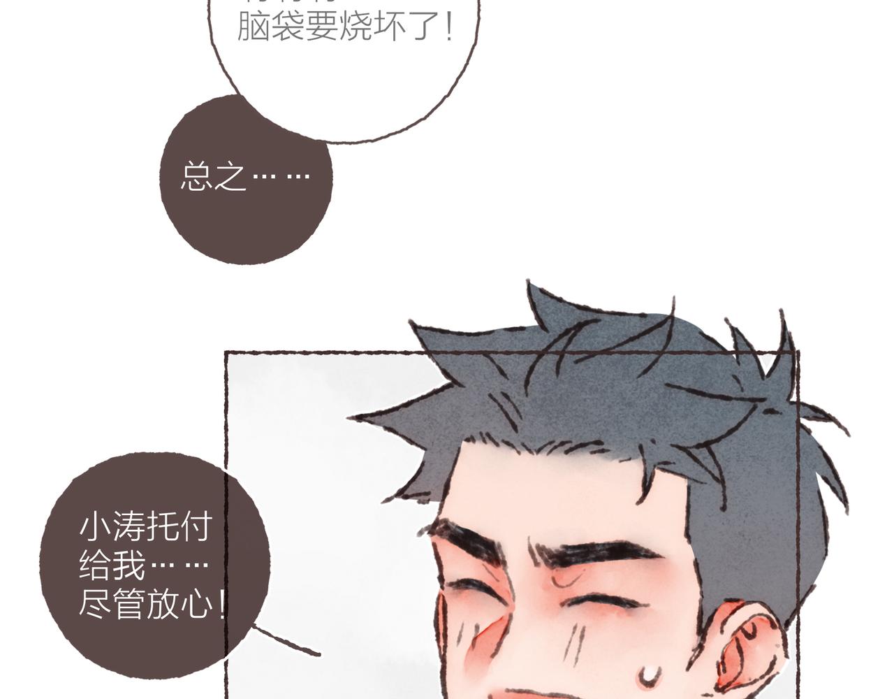 第26话 社交万能句式50