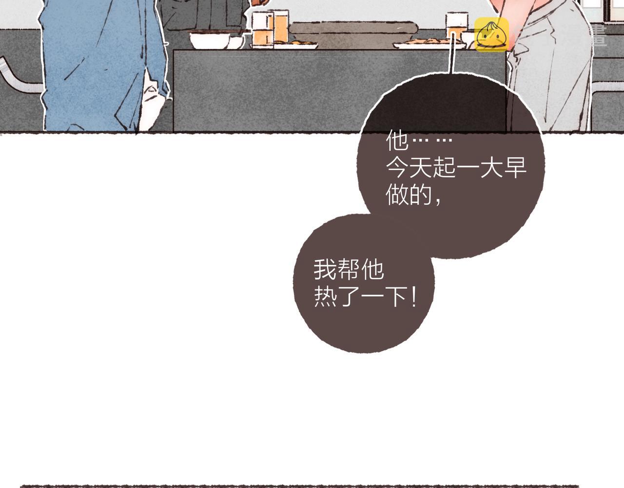 第19话 小涛“生日宴”72