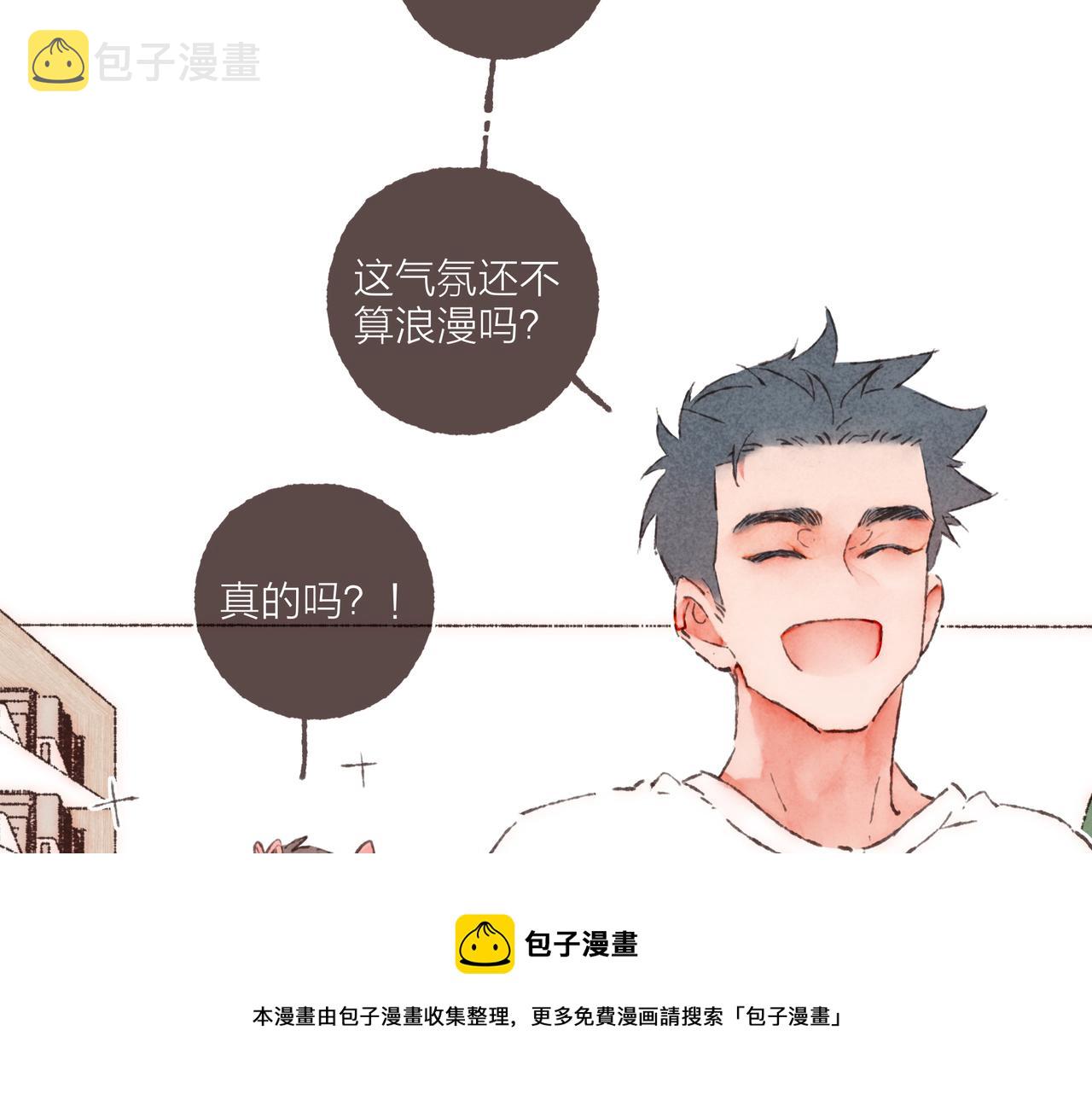 第15话 你管这叫“浪漫”？36