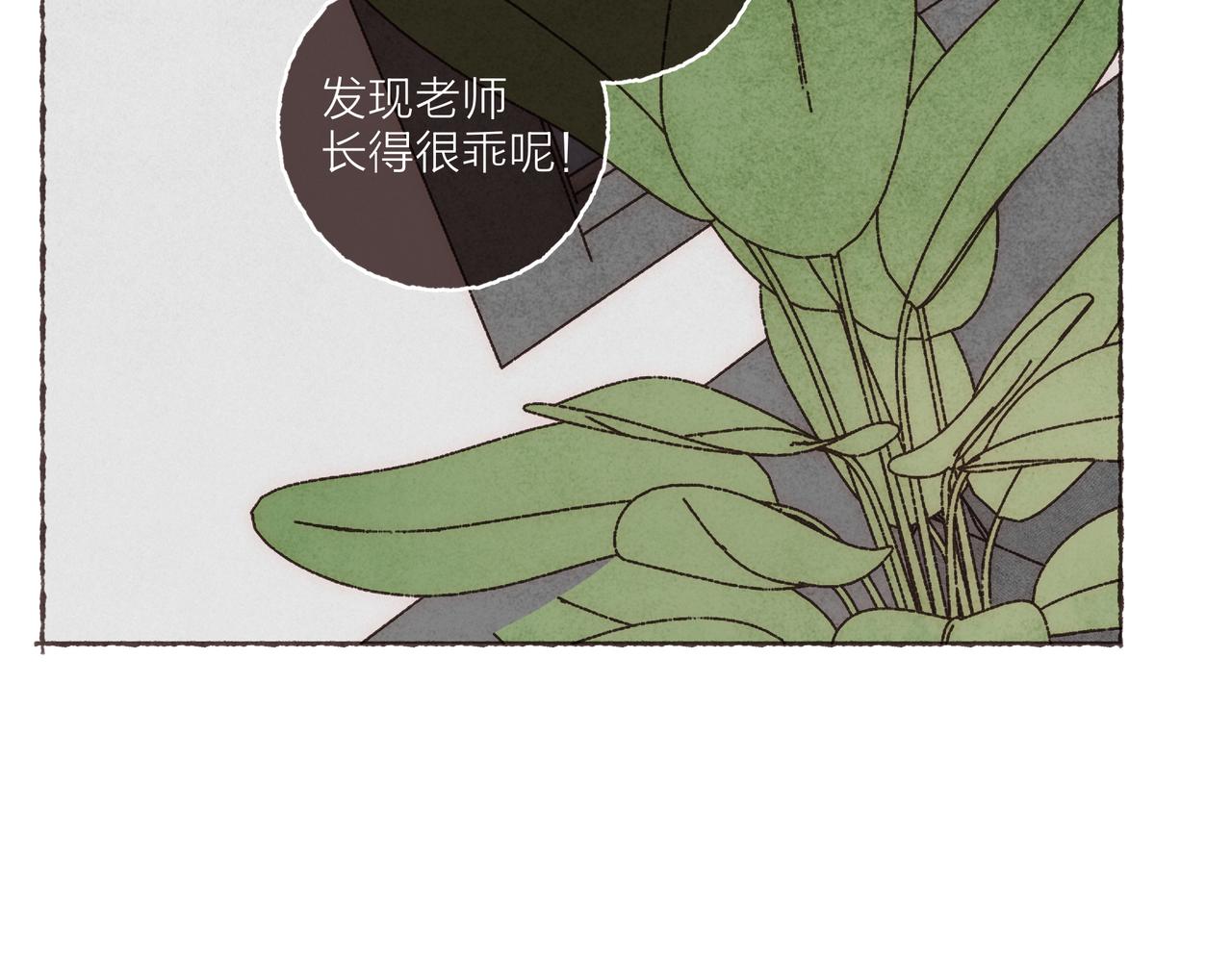 第30话 学长给的“小惊喜”13