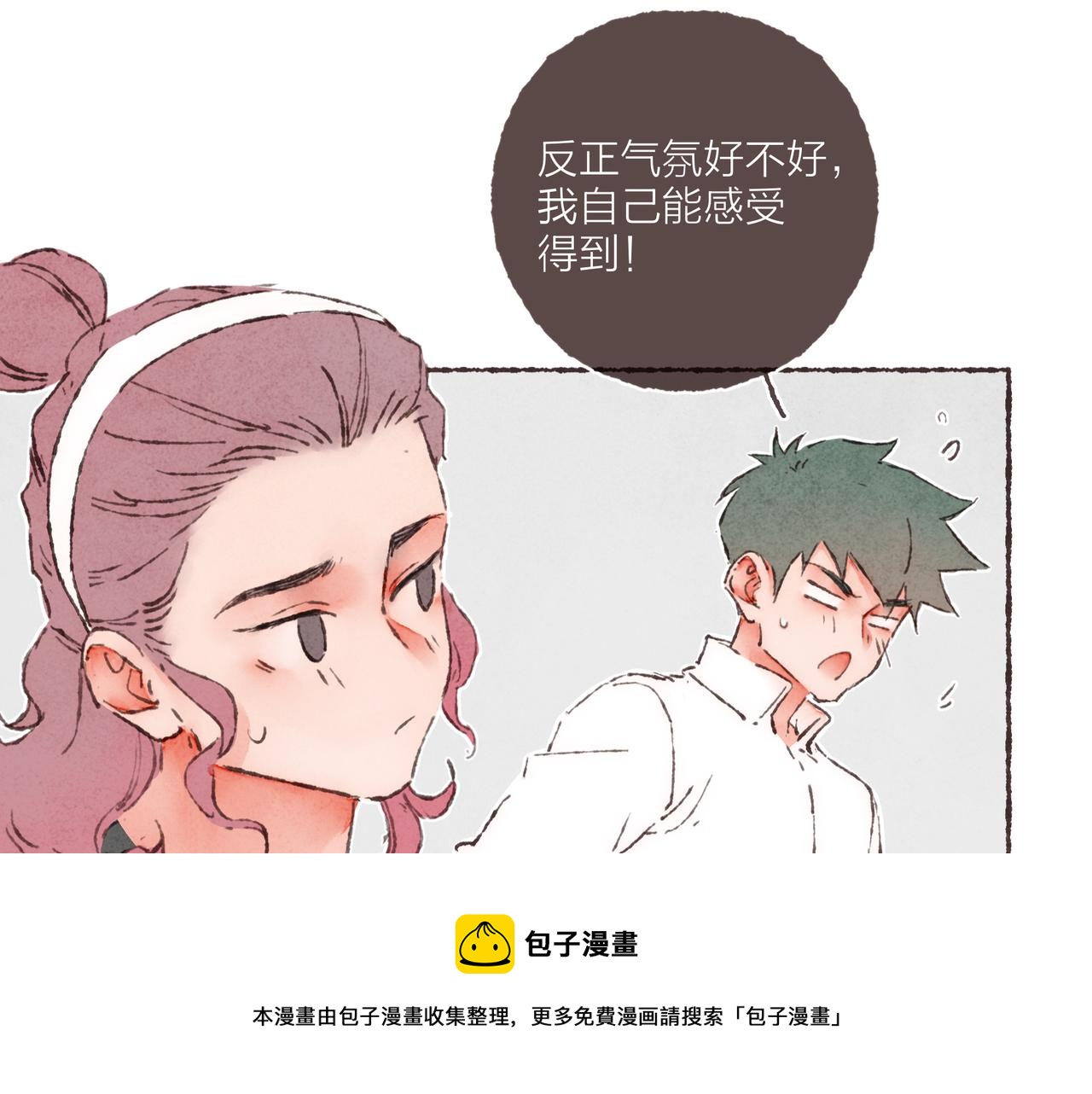 第15话 你管这叫“浪漫”？80