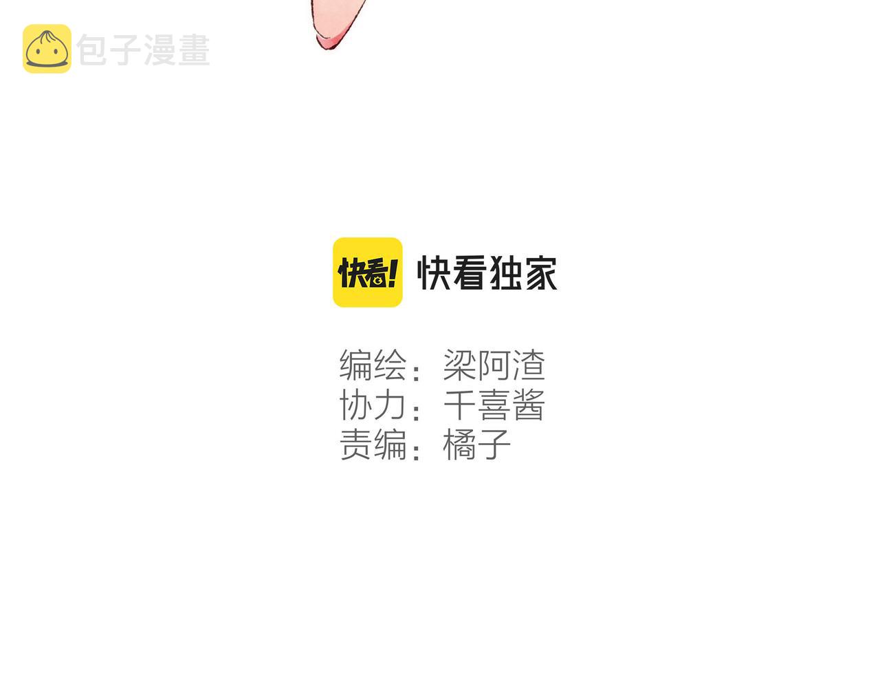 第41话 套路？反套路！34