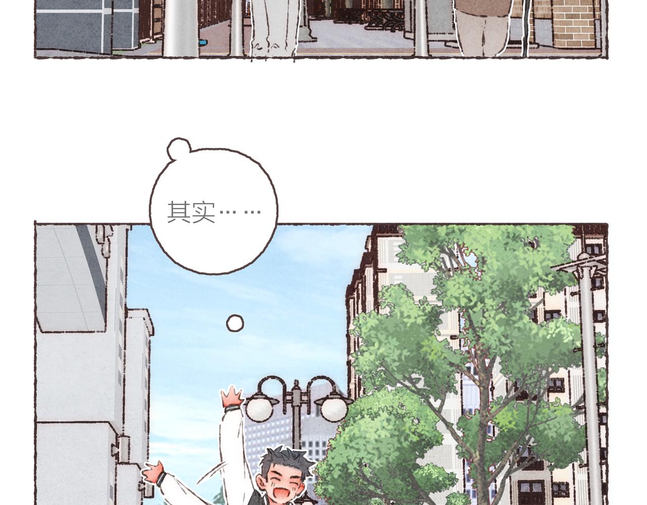 番外-我为什么喜欢他-0316