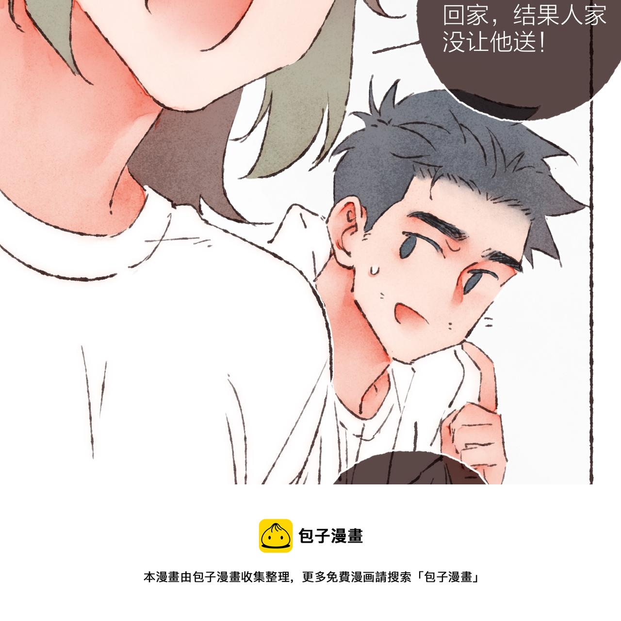 第20话 星座大师来解答50