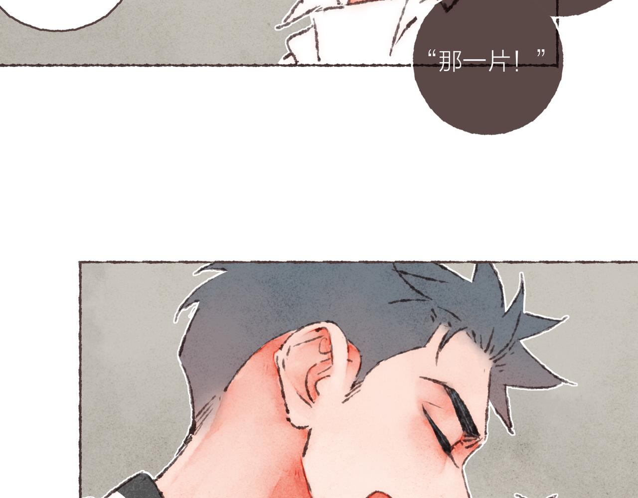 番外-我为什么喜欢他-0339