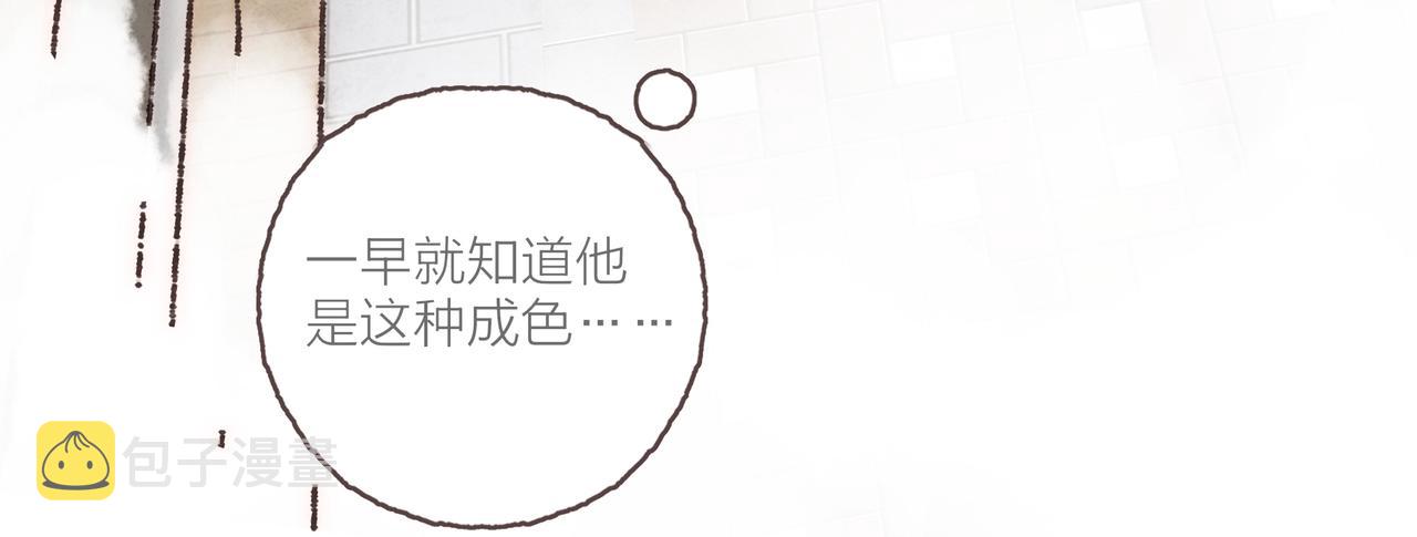 番外-我为什么喜欢他-0519