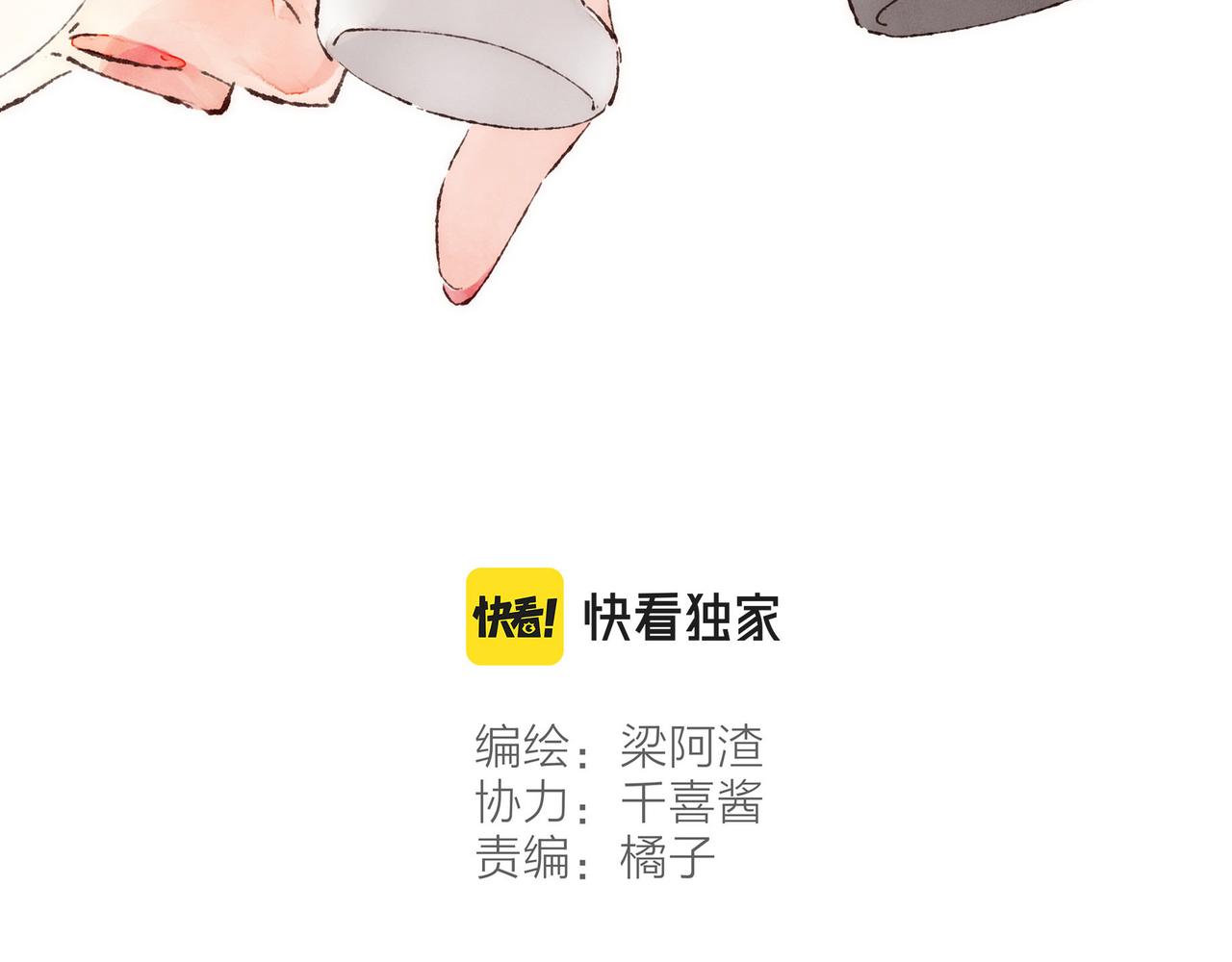 第27话 营造你的距离感34