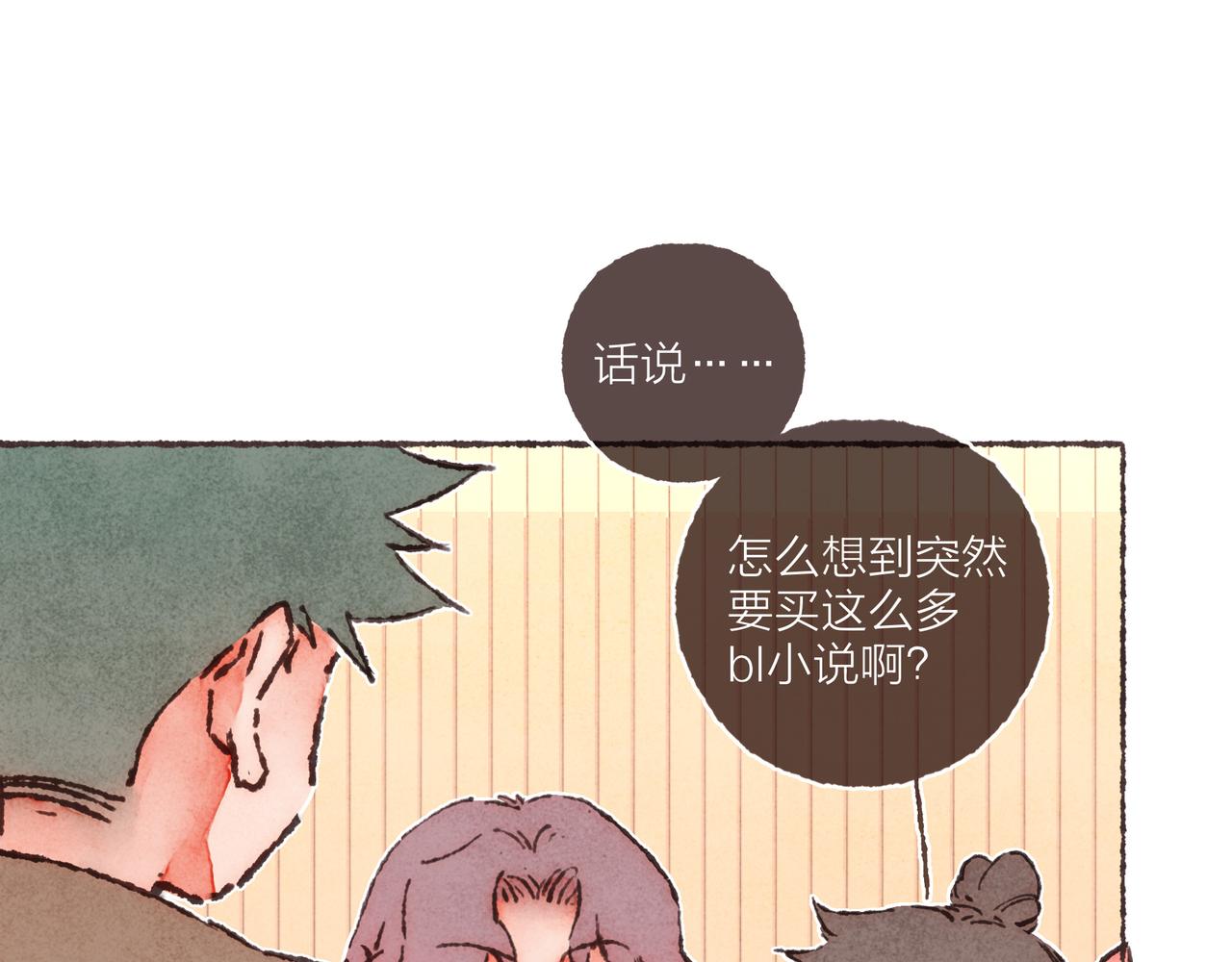 番外-我为什么喜欢他-0541