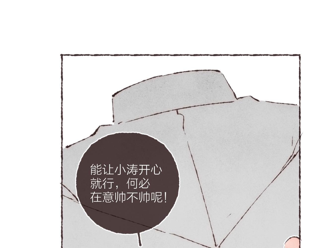 第15话 你管这叫“浪漫”？41