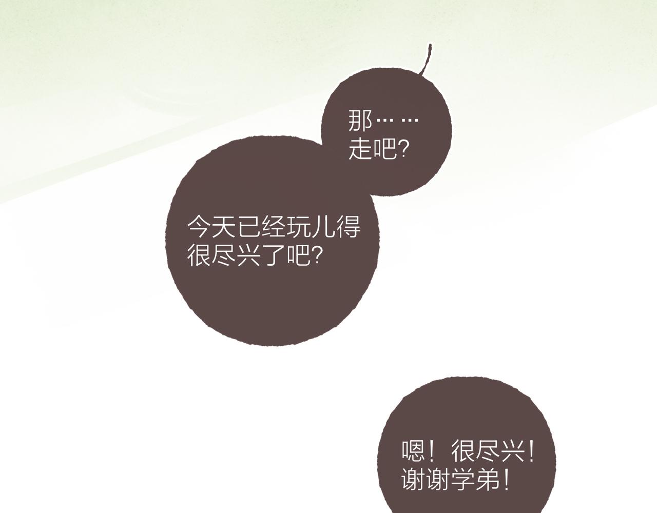第9话 老天爷的“馈赠”89