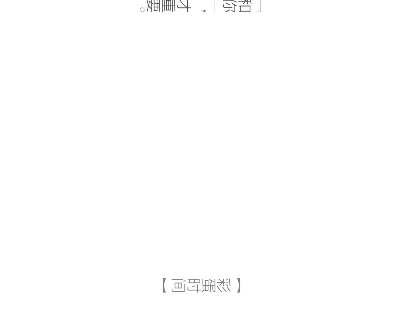 第17话 少女们的相遇106