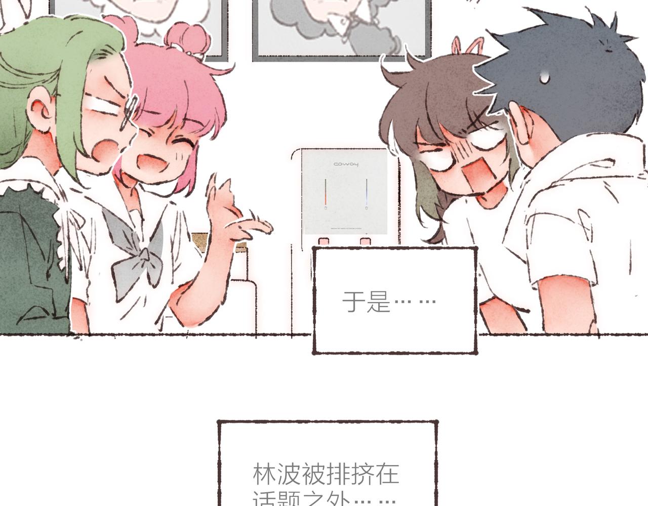 第20话 星座大师来解答74
