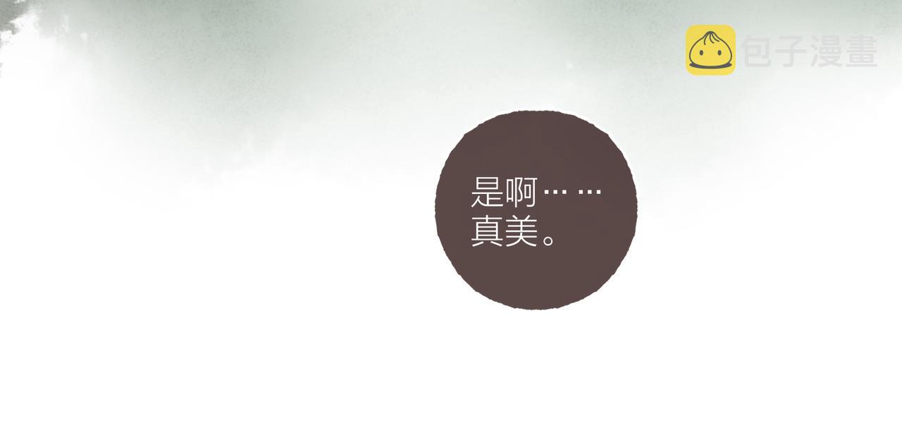游戏特别篇1 今夜月色很美86
