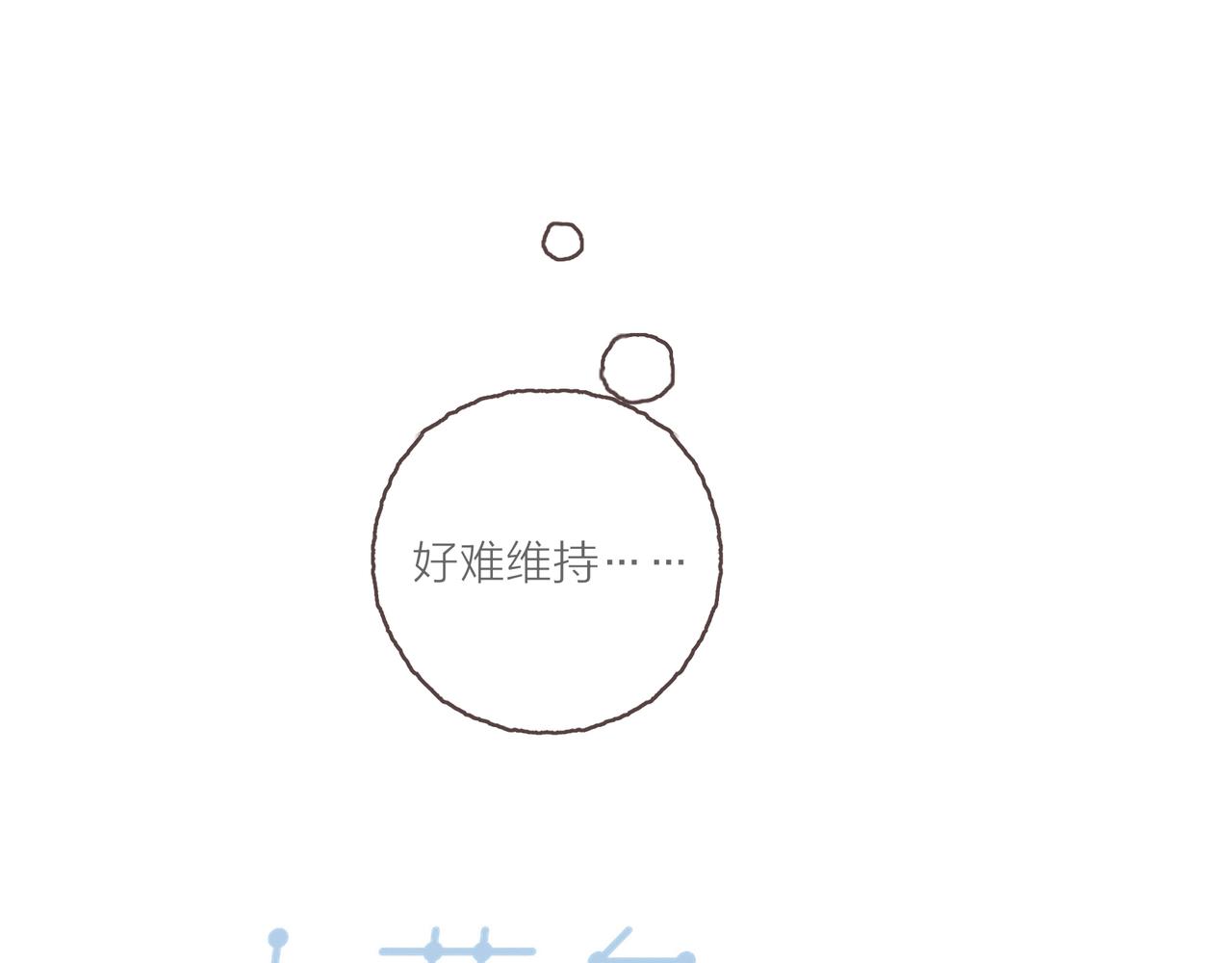 第37话我想逃离有他在的地方12