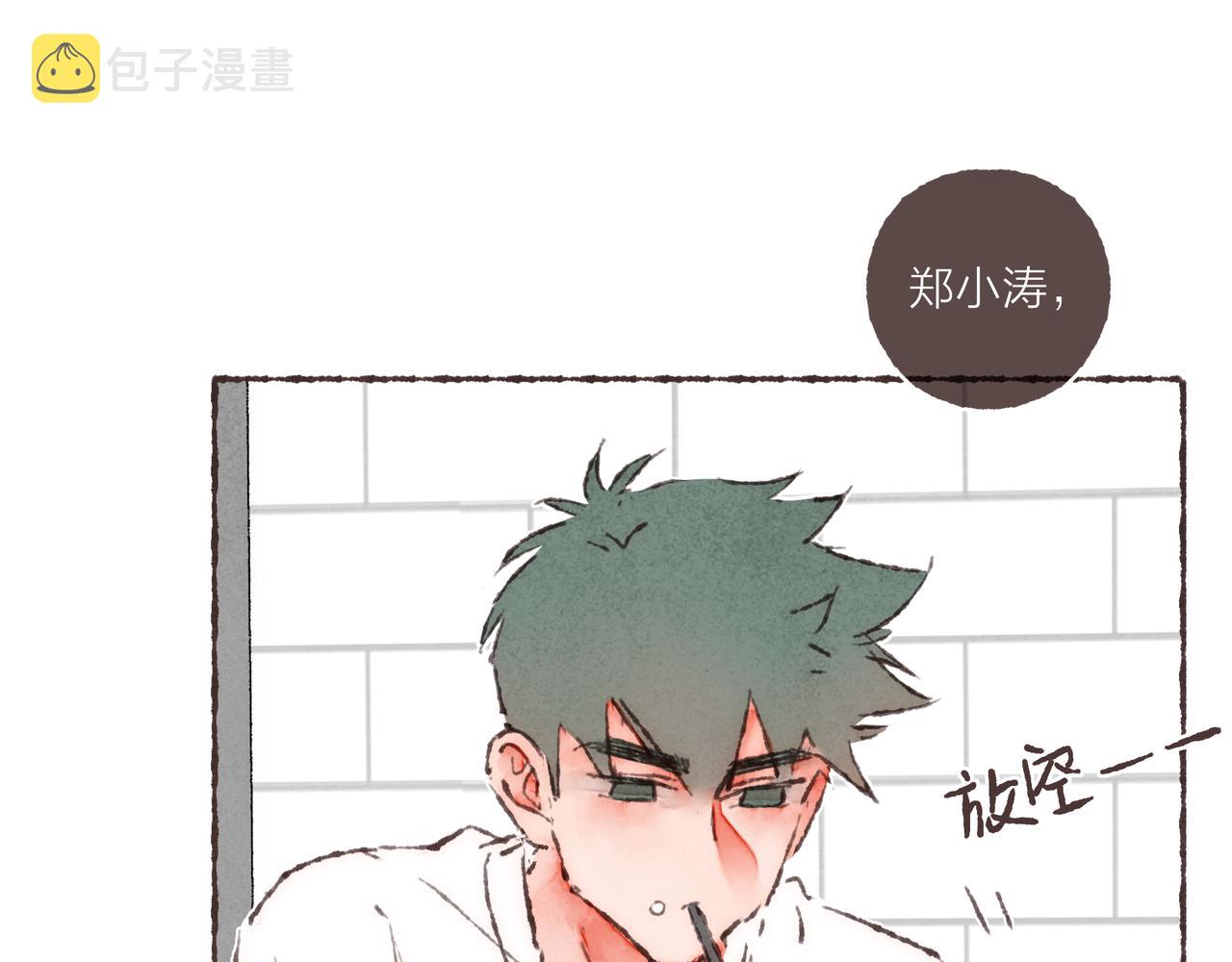 番外-我为什么喜欢他-023