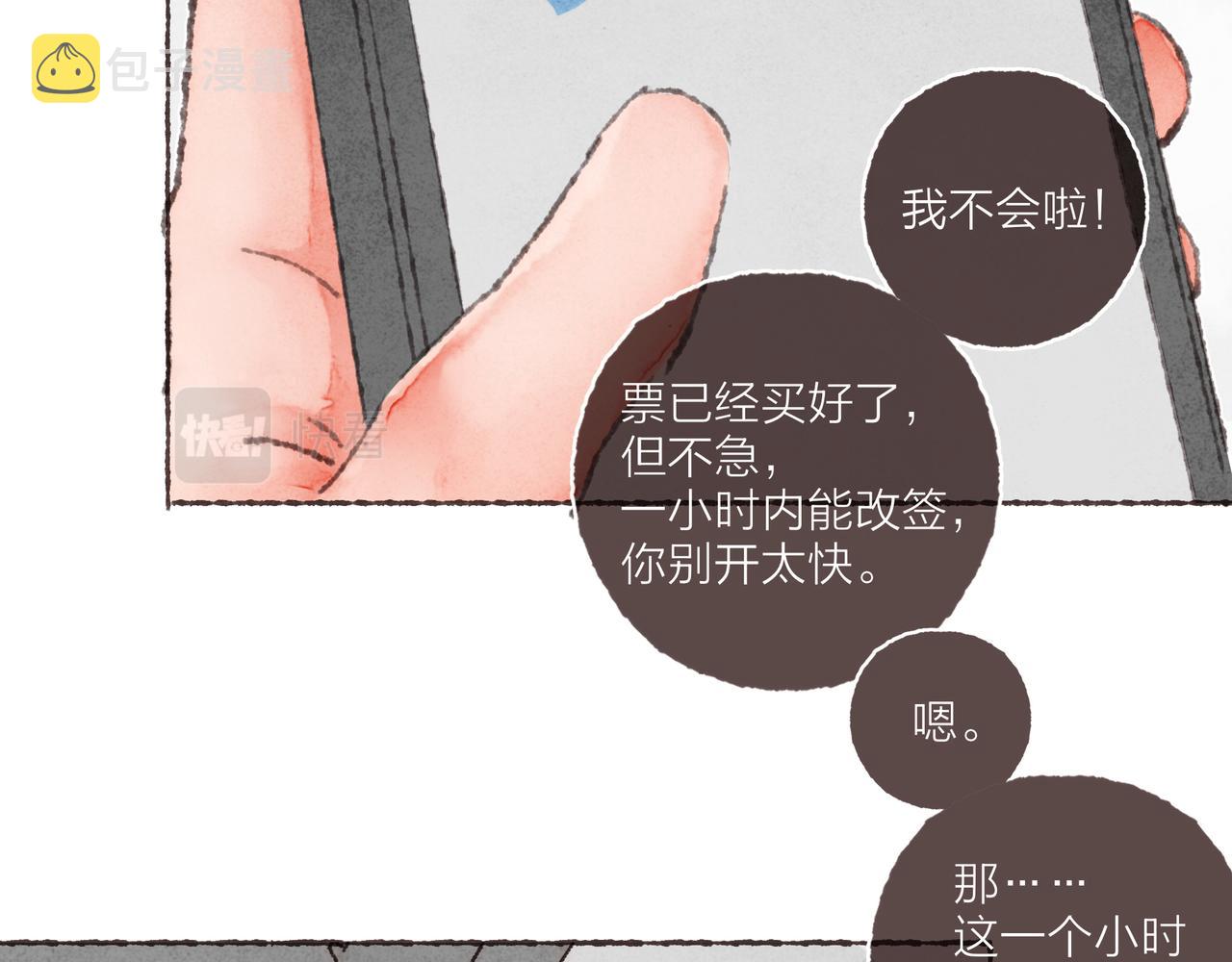 第34话我们演的是“喜剧”72