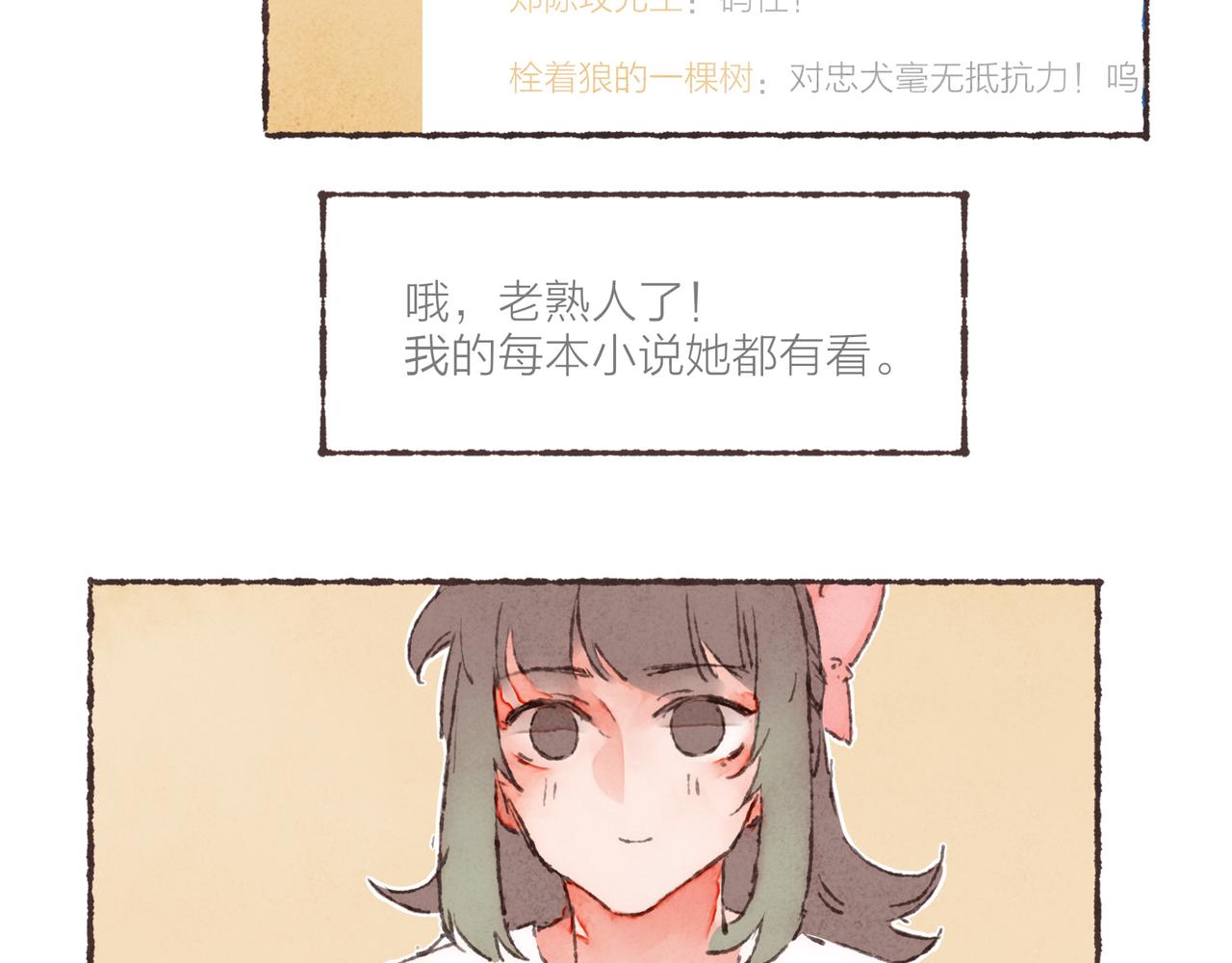 第2话 是小涛的诡计罢了81