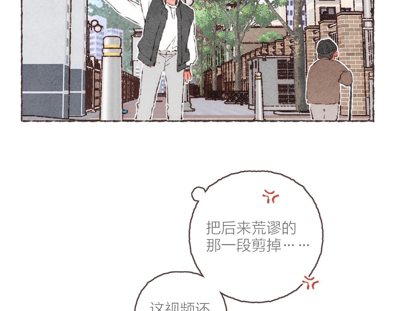 番外-我为什么喜欢他-0317