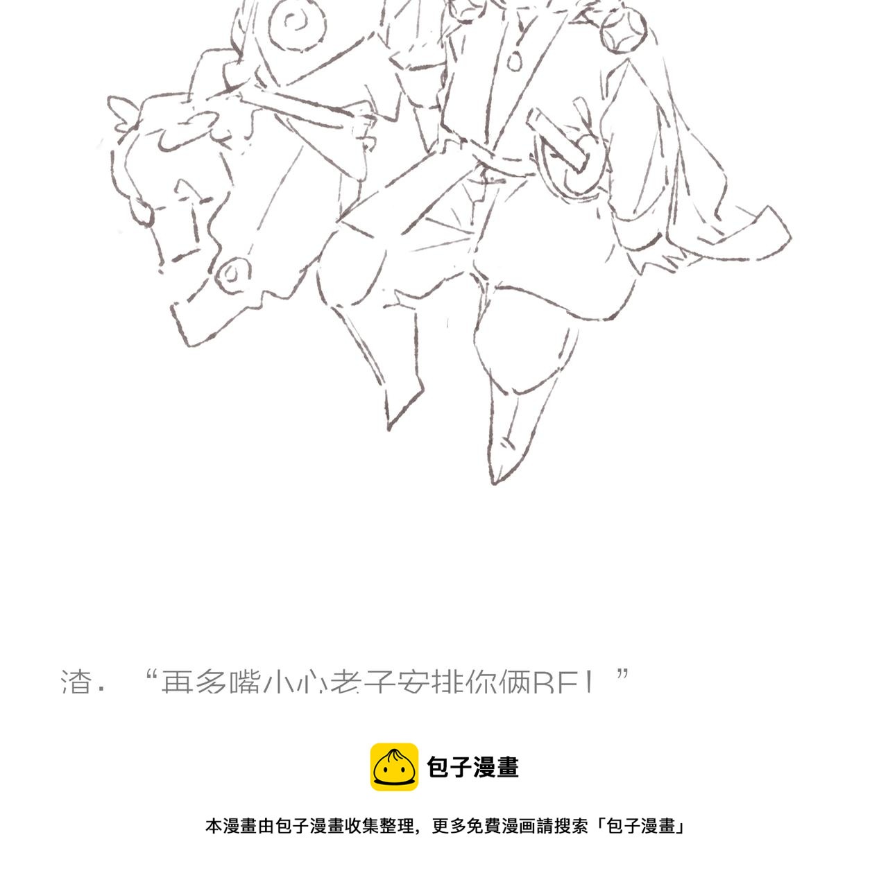 第20话 星座大师来解答110