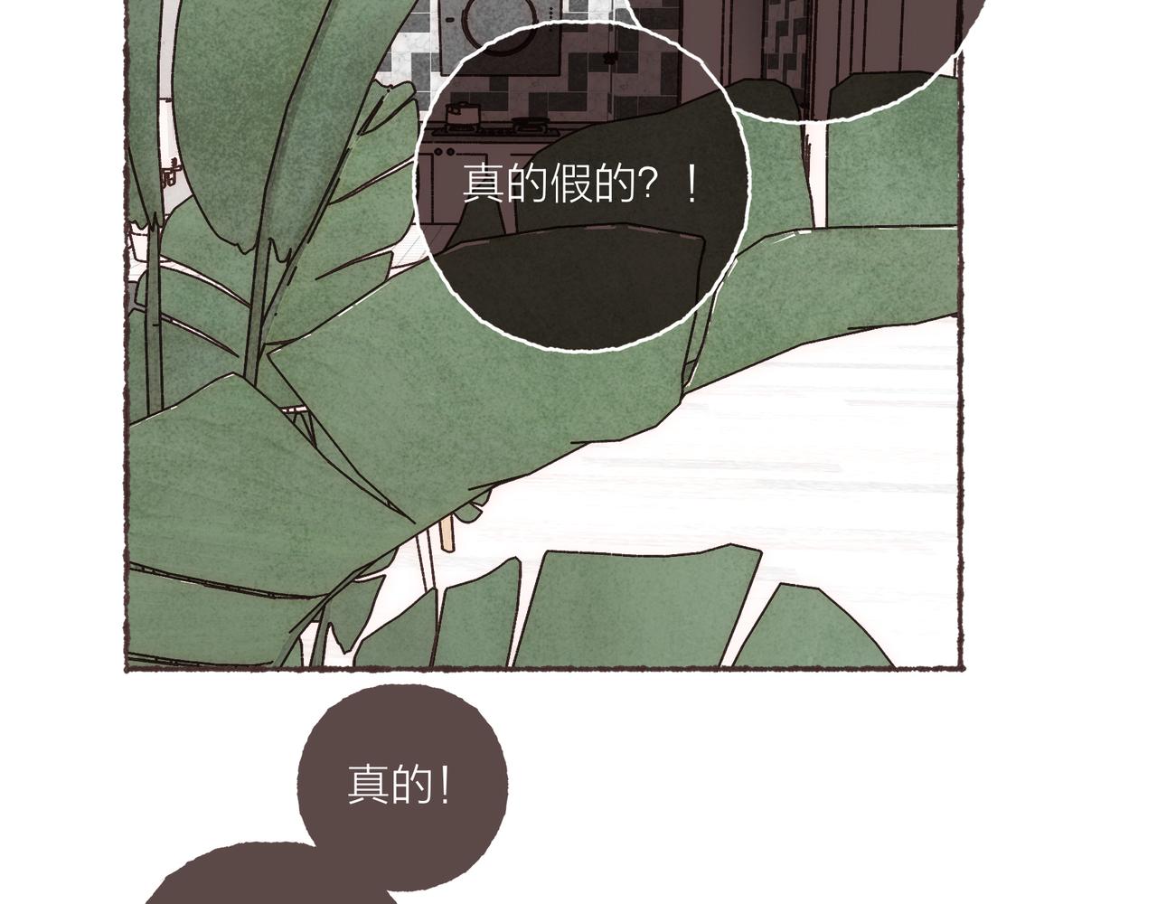 第4话 战后复盘大会86